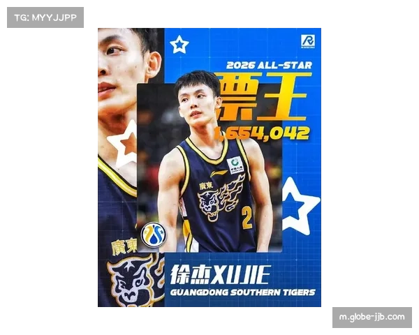 徐杰全明星MVP后常规赛战术权重下调 杜锋更多安排其担任无球终结点